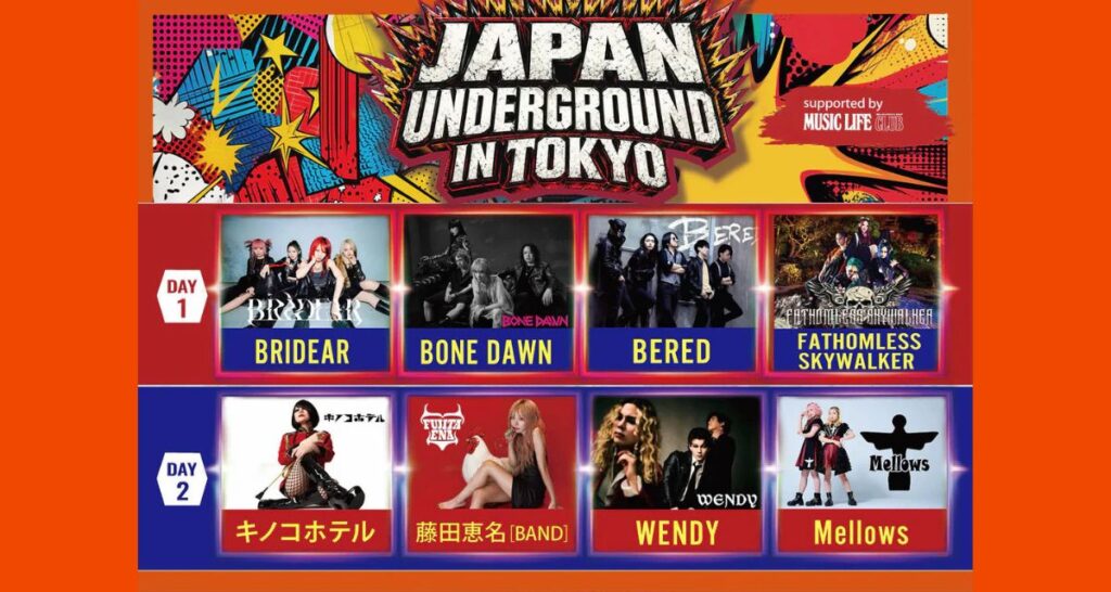 Japan Underground Announces Tokyo Debut Event For This August