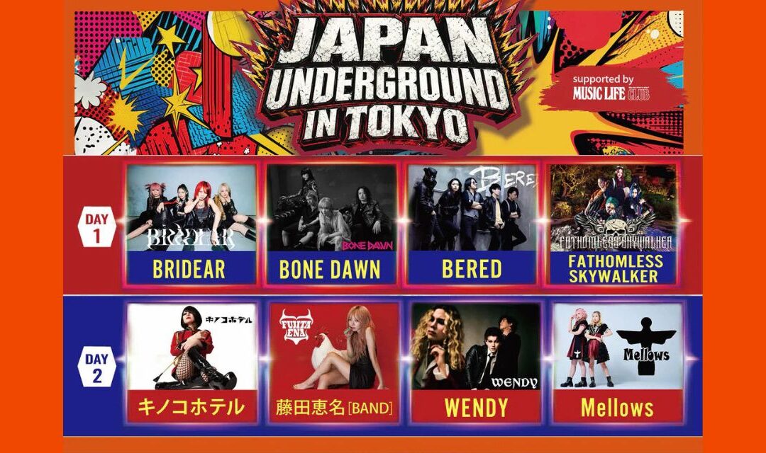 Japan Underground Announces Tokyo Debut Event For This August